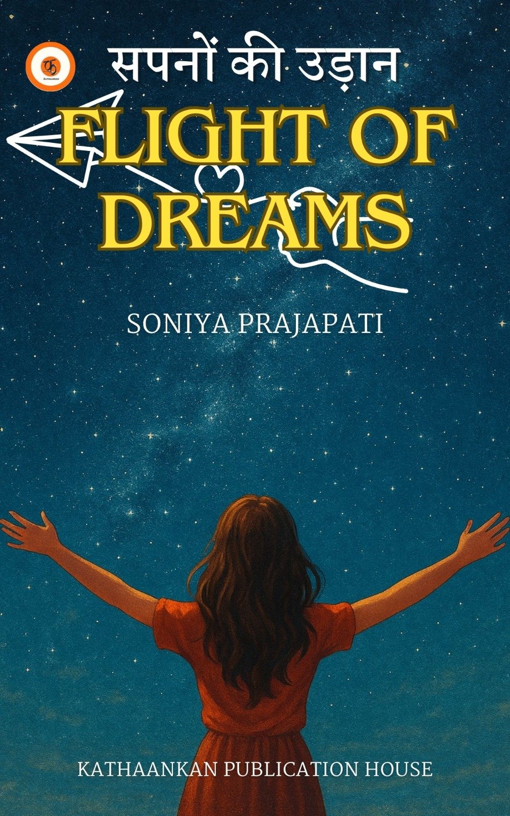 Flight of Dreams-सपनों की उड़ान